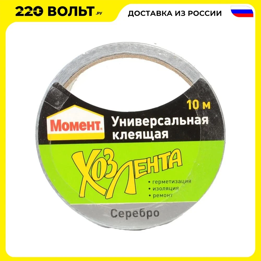 Гомель Купить Хоз Ленту