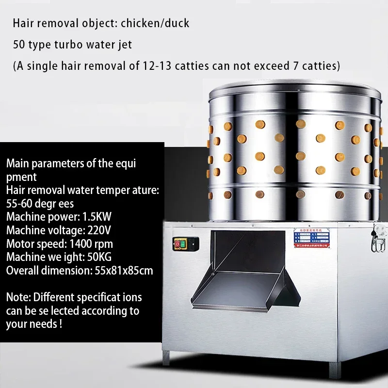 50-модель электрическая машина для выщипывания уток депиляции птиц удаления