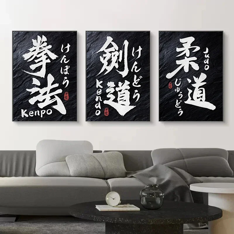 Каллиграфия Kanji Художественная Картина на холсте плакаты и принты Современная