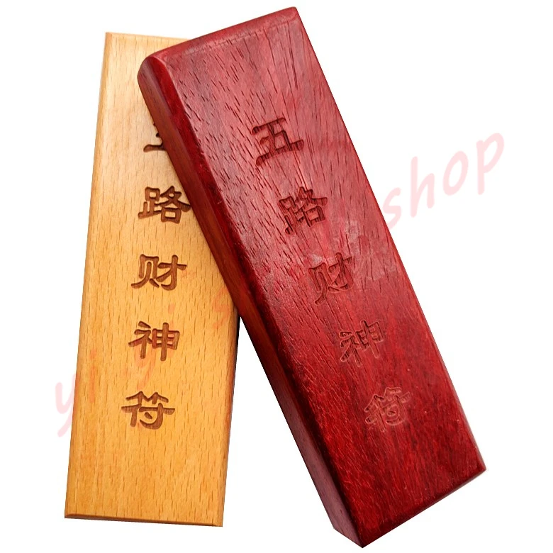 

Fifth road God of wealth Talisman [No. 2], Taoist magic instrument, 17 cm seal board, Taoist wooden products, handicrafts