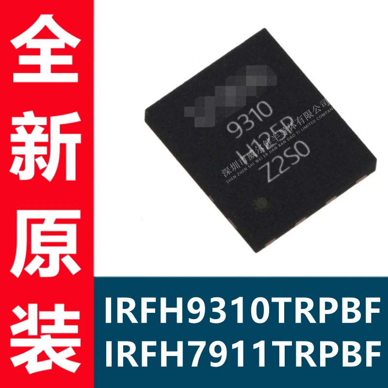 Free shipping IRFH9310TRPBF IRFH7911TRPBF PQFN8 IC 10PCS
