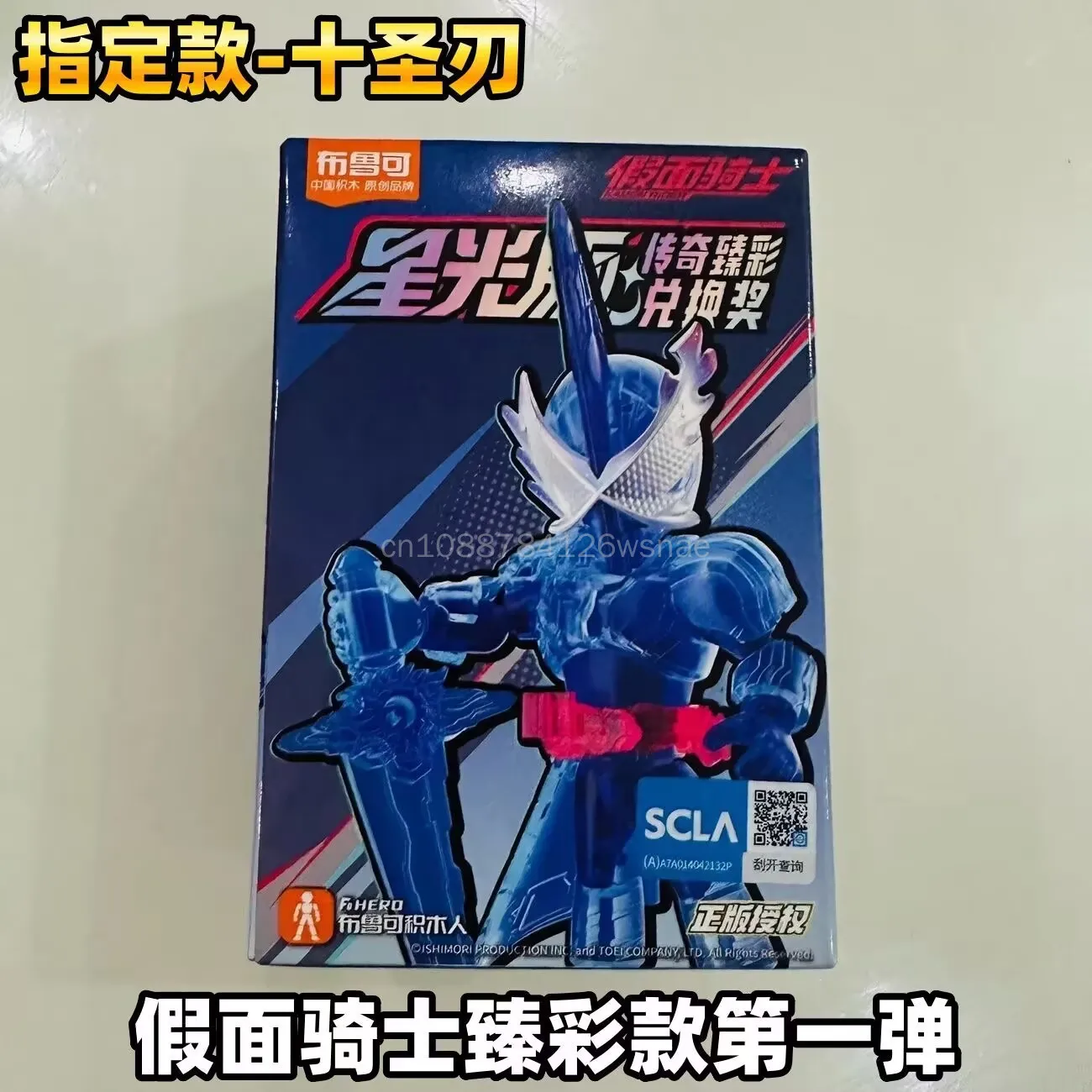 Фото Коллекционная прозрачная сборная игрушка Blokees Kamen Rider Starlight Version Vol.1 Vol.2 Vol.5 Vol.6 в стиле Zhen Cai, подарок для фанатов №5