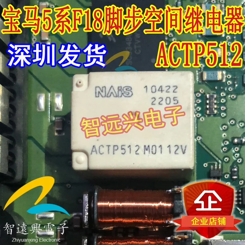 

Бесплатная доставка ACTP512 105F18 10 шт.