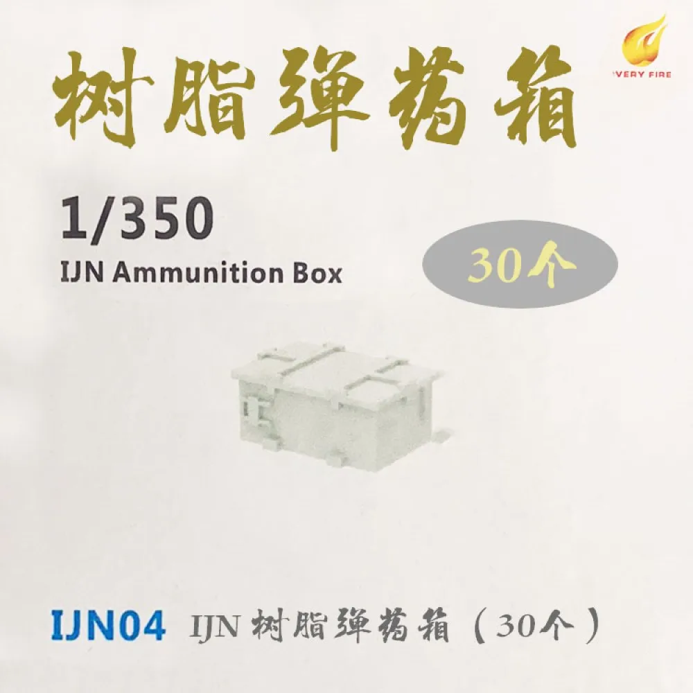 

Коробка VeryFire IJN04 1/350 IJN