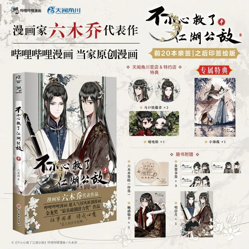 Несправленная общественная книга в стиле манга, том 4 школьная лавстори раскраска в стиле манга