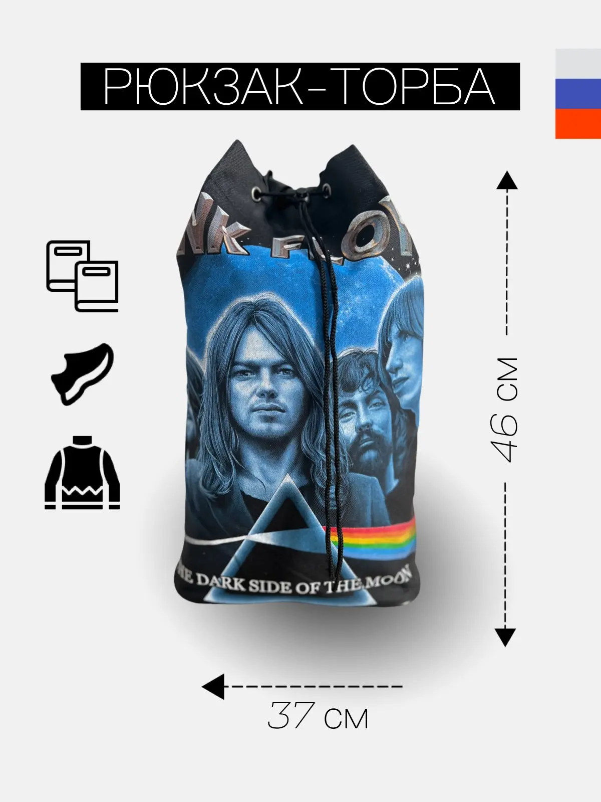 РЮКЗАК ТОРБА Pink Floyd модный рюкзак шелкография качество сочная картинка прочный