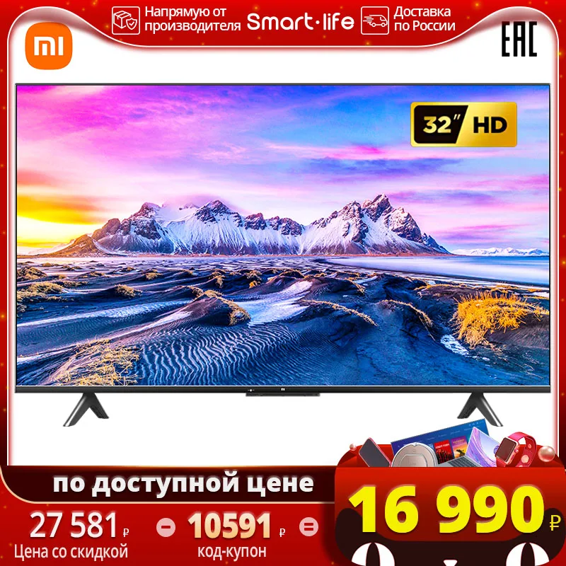  Xiaomi Телевизор32 inch Mi TV P1 32 Smart TV HD LED Android Q Television L32M6-6ARG 