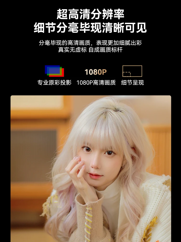 

Projector K1 home wall projection 1080p ultra HD bedroom projection mobile phone projection screen