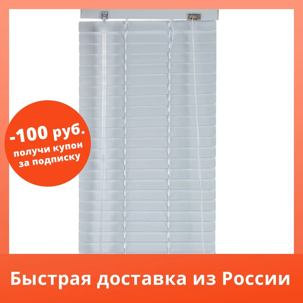 Жалюзи Премиум 60х160 см алюминий цвет белый | Дом и сад