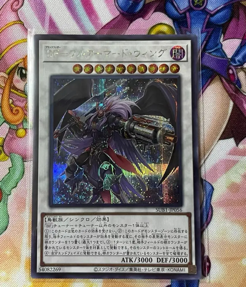 Yugioh SUB1-JP056 Blackwing Full Armor Master-Secret РЕДКИЙ