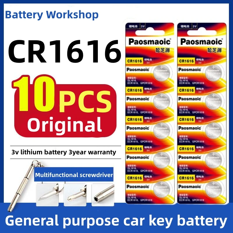 Подарочная литиевая батарея CR1616 3 в, DL1616 ECR1616, монетница для автомобильного пульта дистанционного управления, часов, калькулятора, отправить небольшую отвертку