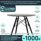 Интерьерный журнальный столик Barneo TN12Black  шпон черный  ножки бук  круглый кофейный  производим также и в других цветах по согласованию