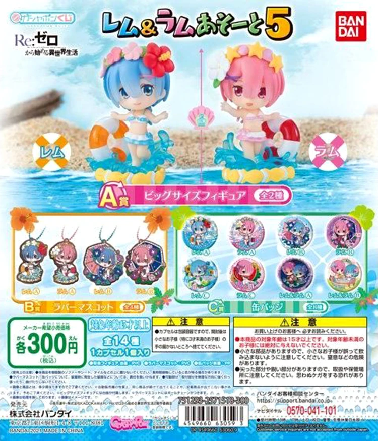 Bandai Gashapon Capsule Toy Gacha Re:Life In A Different World From Zero Rem Figure Gachapon Capsule Toy Collectible Ornament images - 6
