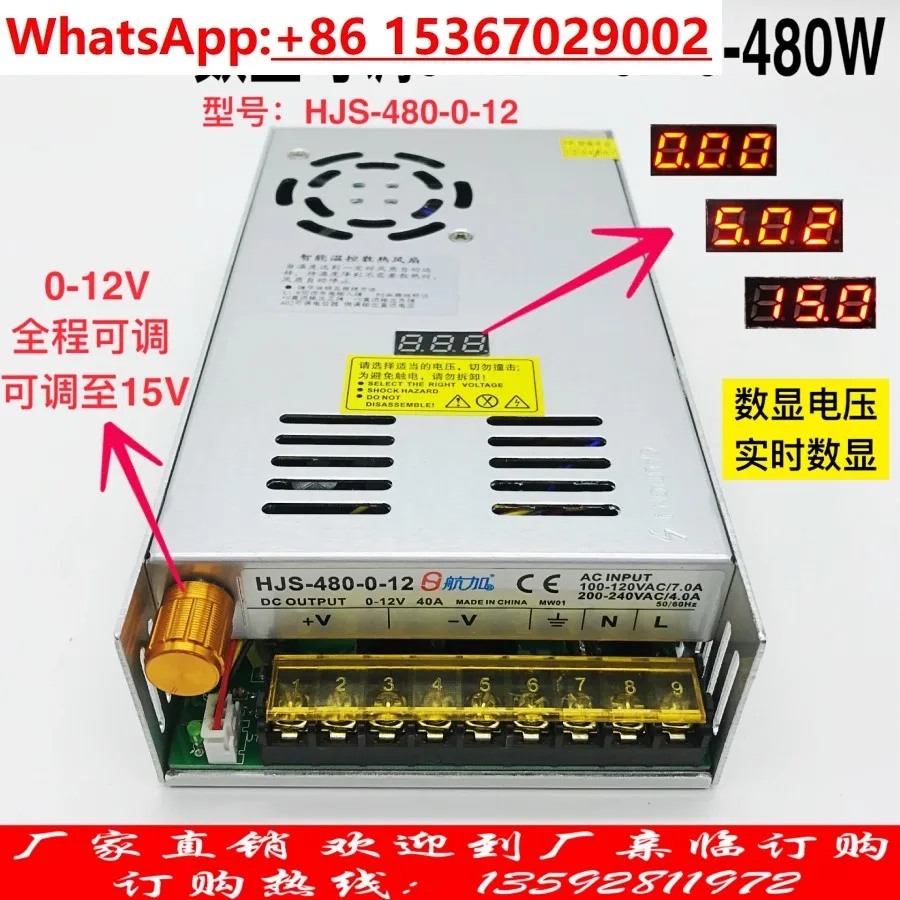 Регулируемый источник питания с цифровым дисплеем 0-12V40A Импульсный постоянного