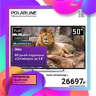 Телевизор 50