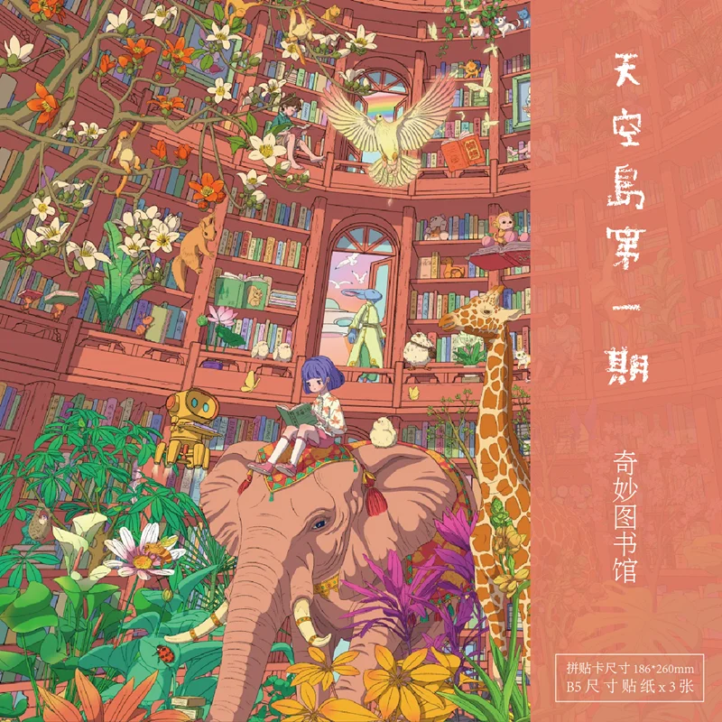 

Пейзажные наклейки QUSE