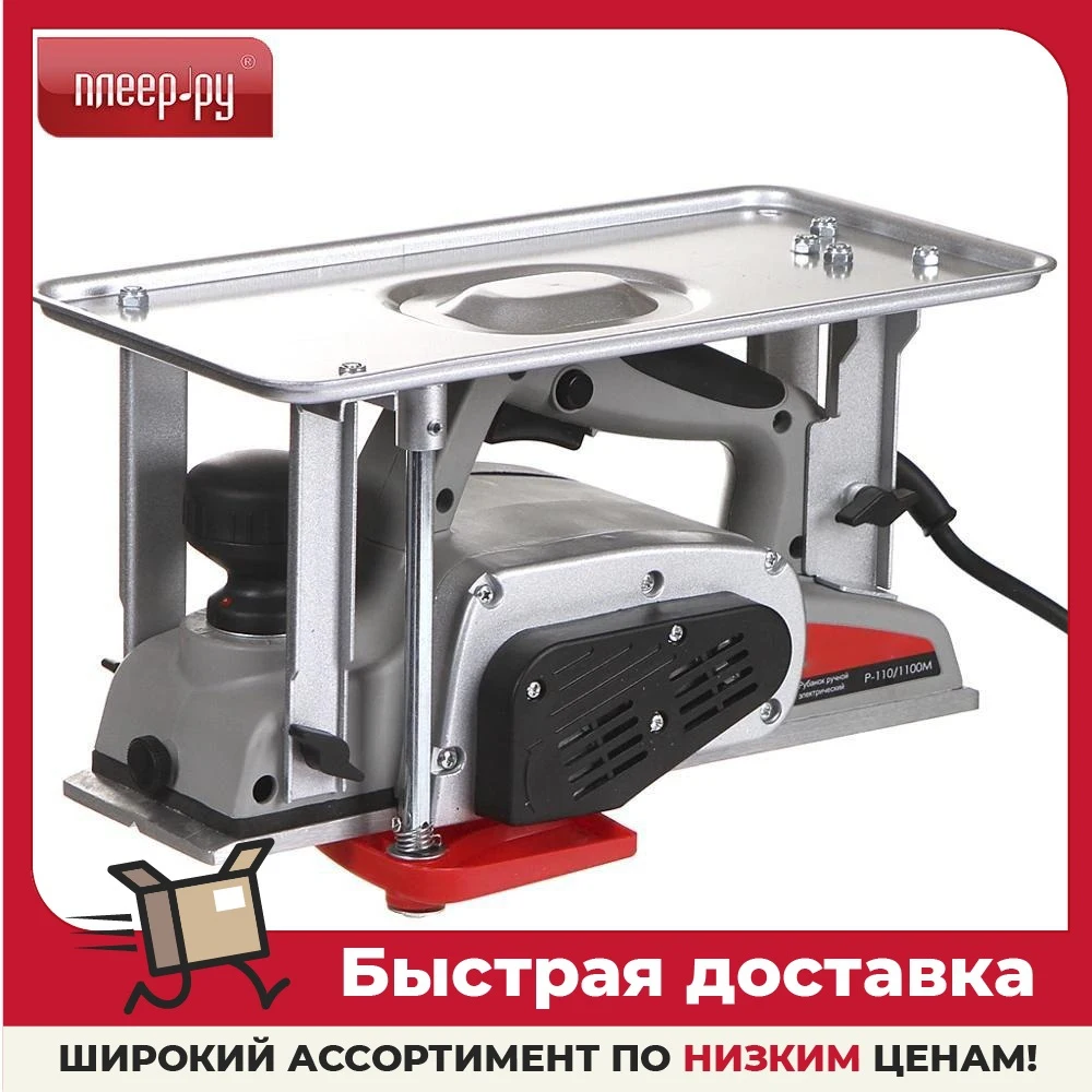 Рубанок Интерскол Р-110/1100М 49.1.0.12 | Инструменты