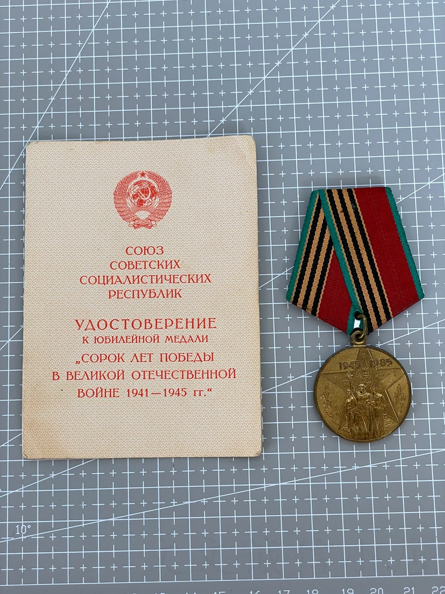 

Значок Советского Союза победа в патриотической стране 40 лет медаль СССР пять звезд с сертификатом оригинал