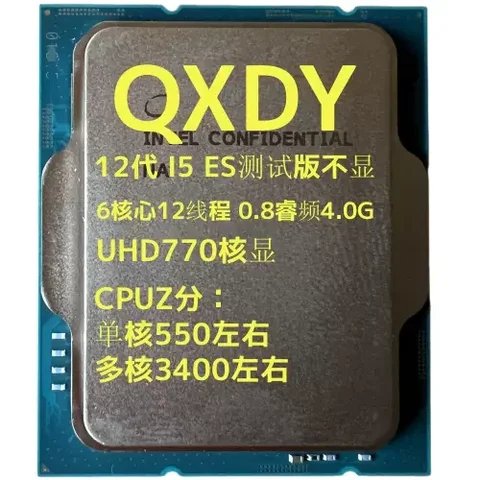 12-го поколения I9 Es Qxje Qxq3 Qxlb I7 Qxq4 I5qxdy Qygc Qxw5 Beta CPU