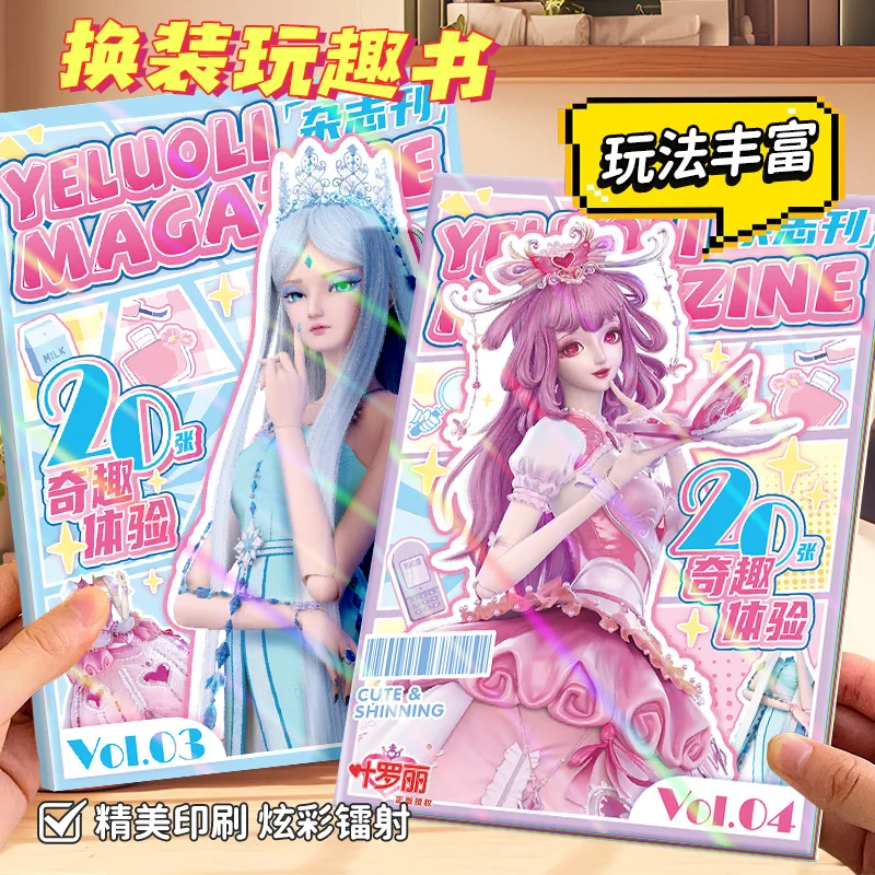 Ye Luoli книга-наклейка для одевания детская забавная книга ручной работы ледяная