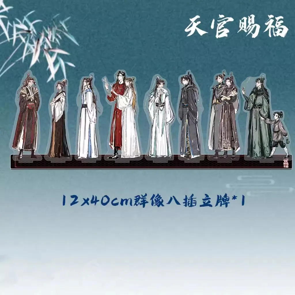 

Акриловая подставка Tian Guan Ci Fu Xie Lian, Hua Cheng nbyinto