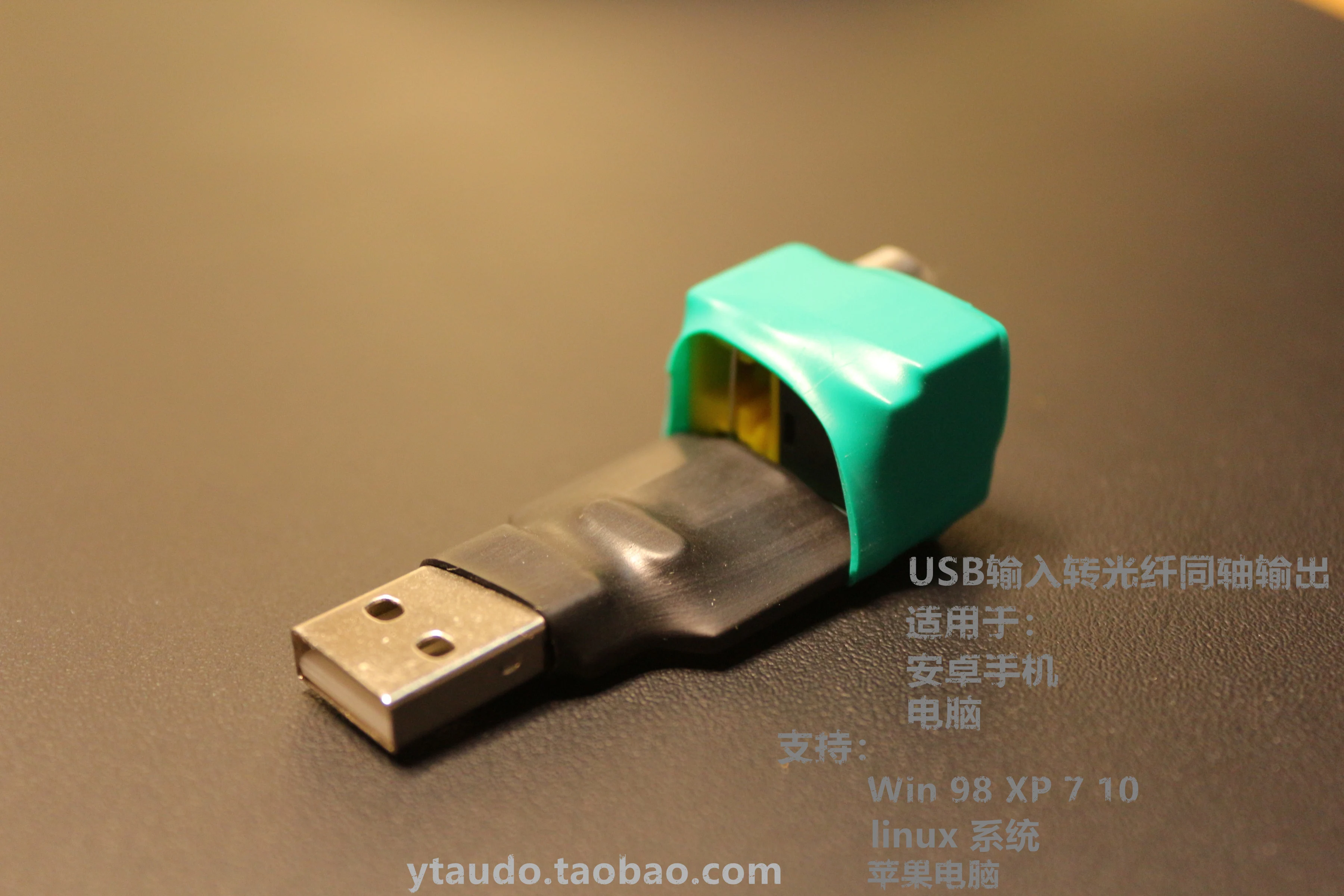 

USB к цифровому коаксиальному оптическому выходу USB к головке SPDIF USB A можно подключить к коммутаторной игровой консоли PS5