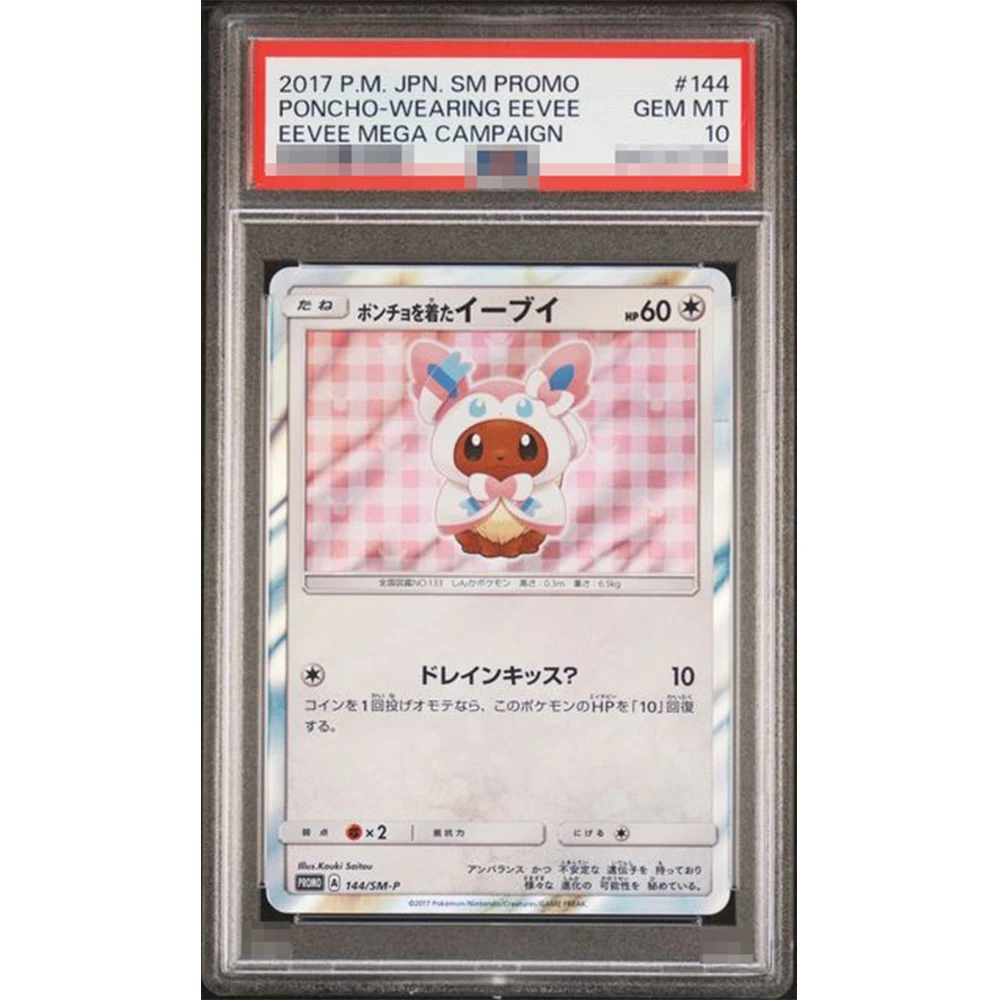 Фото P.m.jpn Sm Proxy Graded Collection Card 2017, промо-пончо, ношение Mega Campaign Eevee Eevee # Коллекционная карта Gem Mt 10 144 №3