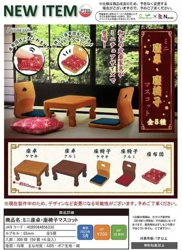 Оригинальный оригинальный полный набор искусственных предметов J.DREAM