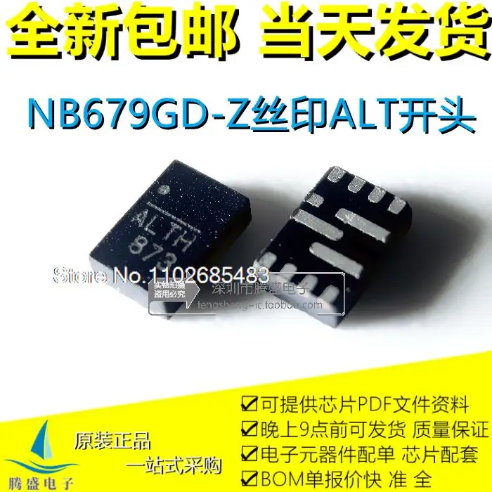 

5PCS/LOT NB679GD-Z NB679 ALTG ALTH ALTF ALTA QFN-12 IC