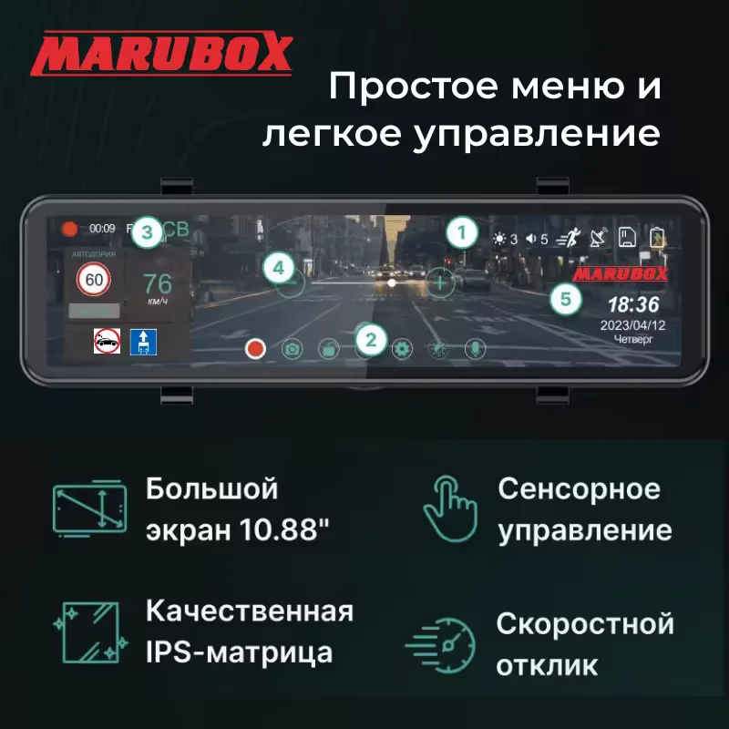 Marubox M690GPS Зеркало-видеорегистратор с GPS/ГЛОНАСС базой камер Автомобильный