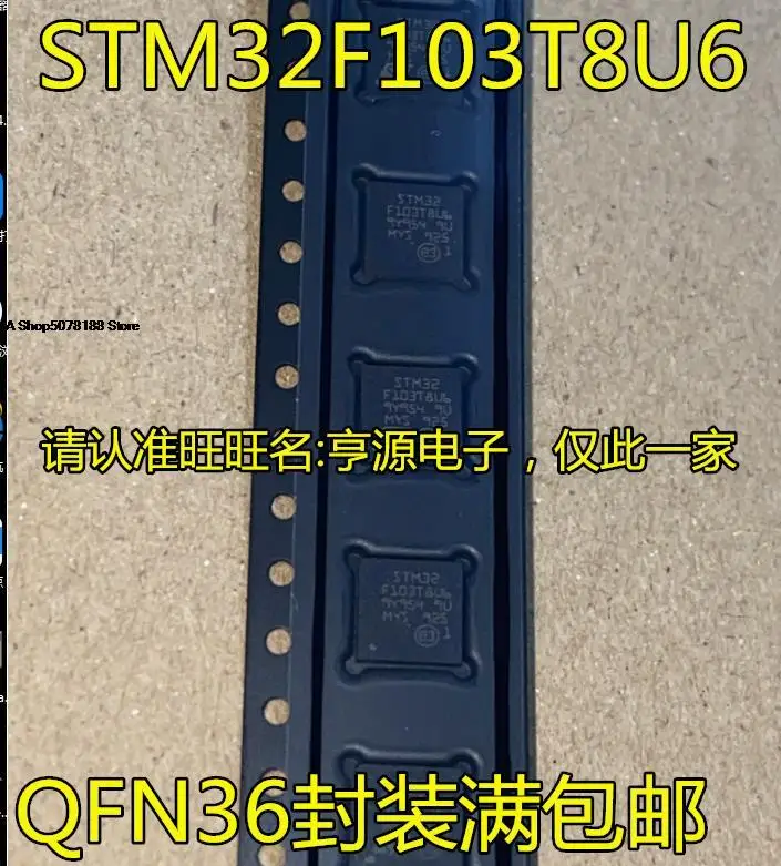 10pieces GD32F103TBU6 STM32F103TBU6  STM32F103T8U6 QFN36