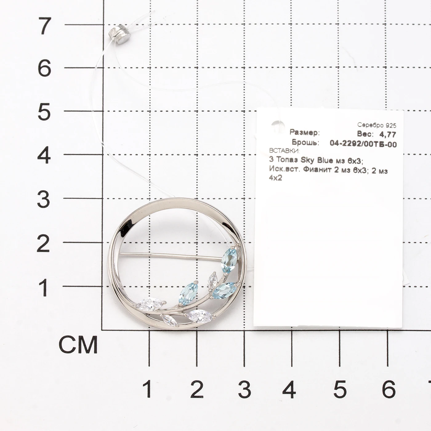 Брошь из родированного серебра c топазами sky blue и кристаллами АЛЬКОР. Быстрая