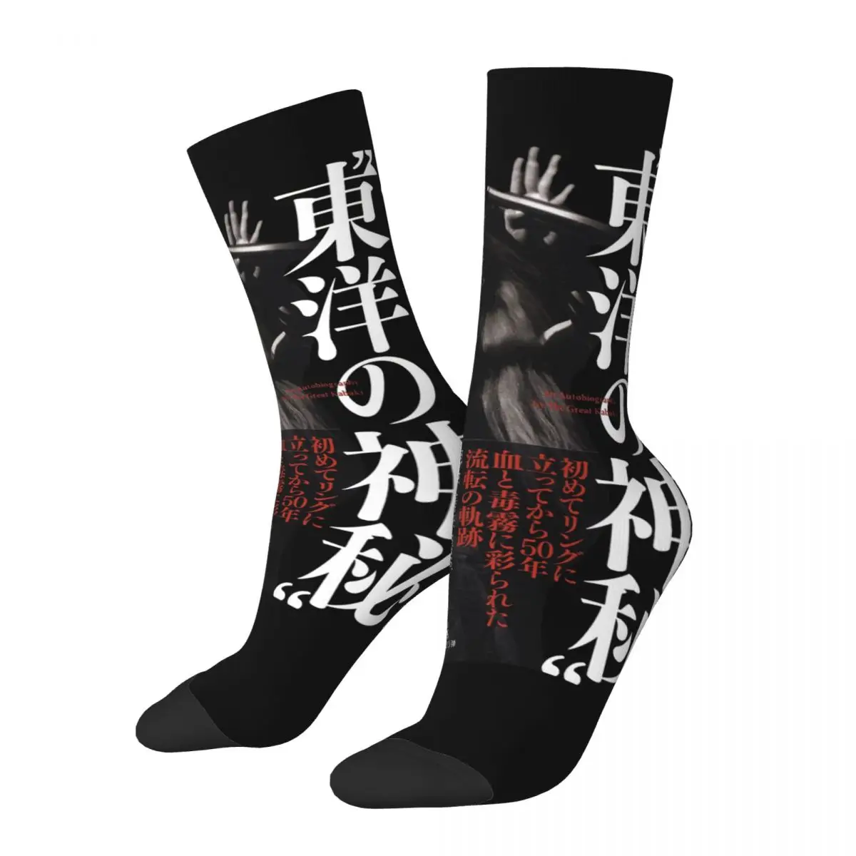 Crazy Sock for Men Great Kabuki Cover Hip Hop Harajuku NJPW Japanese Wrestling Happy Seamless Pattern Boys Crew compression Sock
