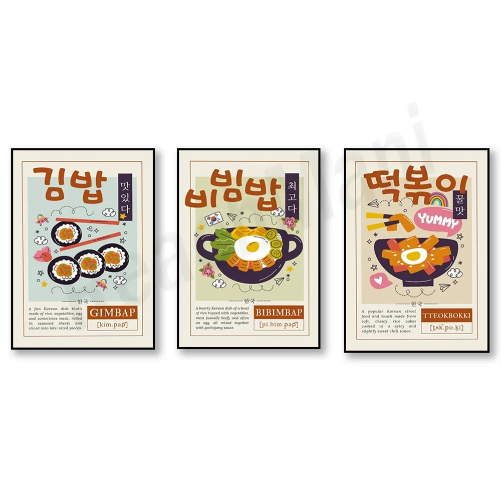 Постер с корейской едой ReachMani