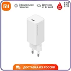 Адаптер XIAOMI Mi 65W Fast Charger with GaN Tech  USB Type C  белый  BHR4499GL
