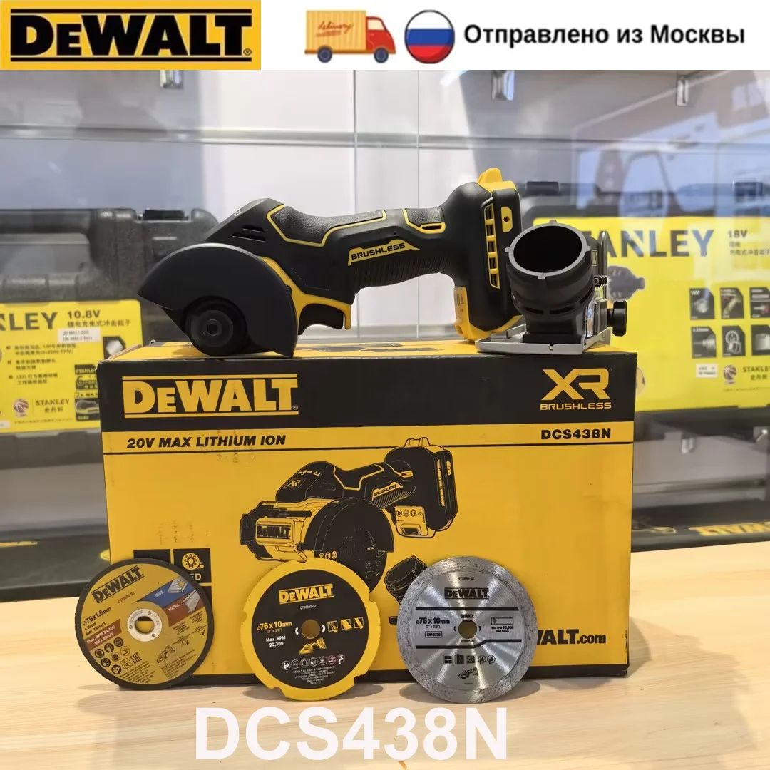 

DEWALT DCS438 мини электропила 20В