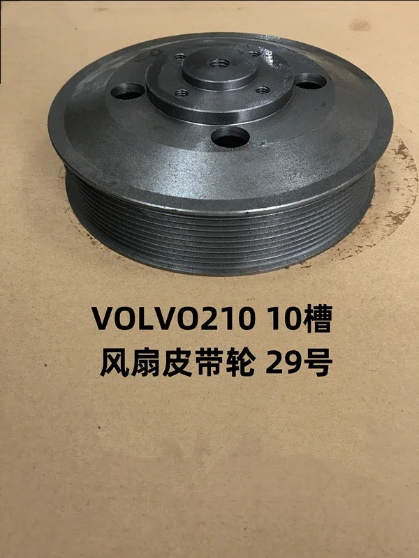 Для деталей экскаватора V olvo EC210B 240 290 D6D D6E шкив вентилятора двигателя небольшой