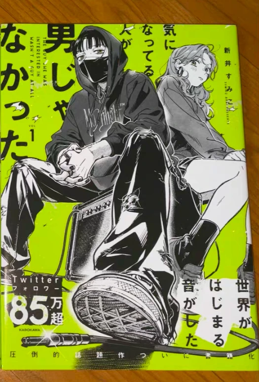 

Том 1/2/3 The Guy She Was Interested In Wasn't A Guy At All