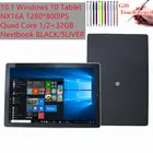 10,1 Windows 10 Home Nextbook четырехъядерный 12 + 32 ГБ NX16A двойная камера 1280 * 800IPS емкостный 10-точечный мультисенсорный планшет ПК