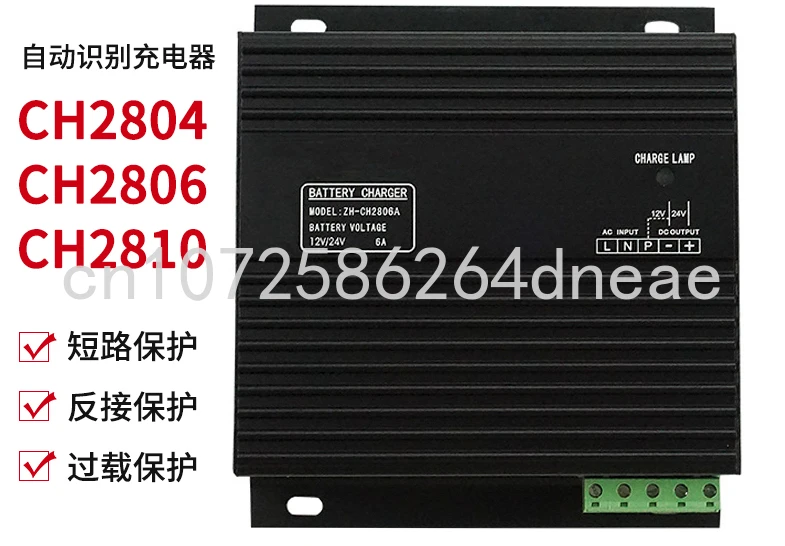 

4A/ 6A/ 10A Floating Charge Diesel Generator Accessories Daquan Battery Battery Automatic Charger CH2810