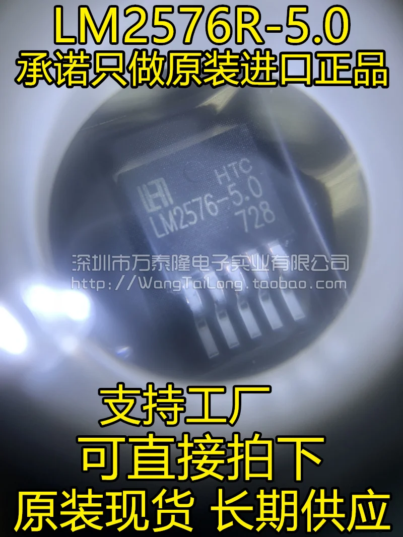 

20PCS/LOT LM2576-5.0 LM2576R-5.0 HTC TO-263