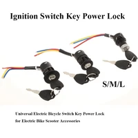 sml portable electric scooter lock universal cycling parts ignition switch dustproof lock key power lock