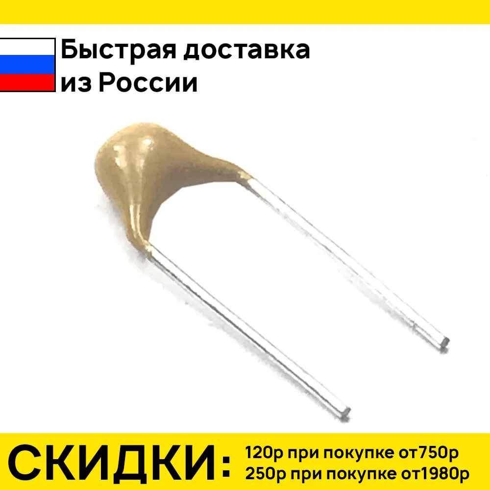 Керамический многослойный конденсатор К10-7В 10нФ 22нФ 33нФ 47нФ 68нФ 100нФ 150нФ 220нФ 330нФ 470нФ 680нФ.