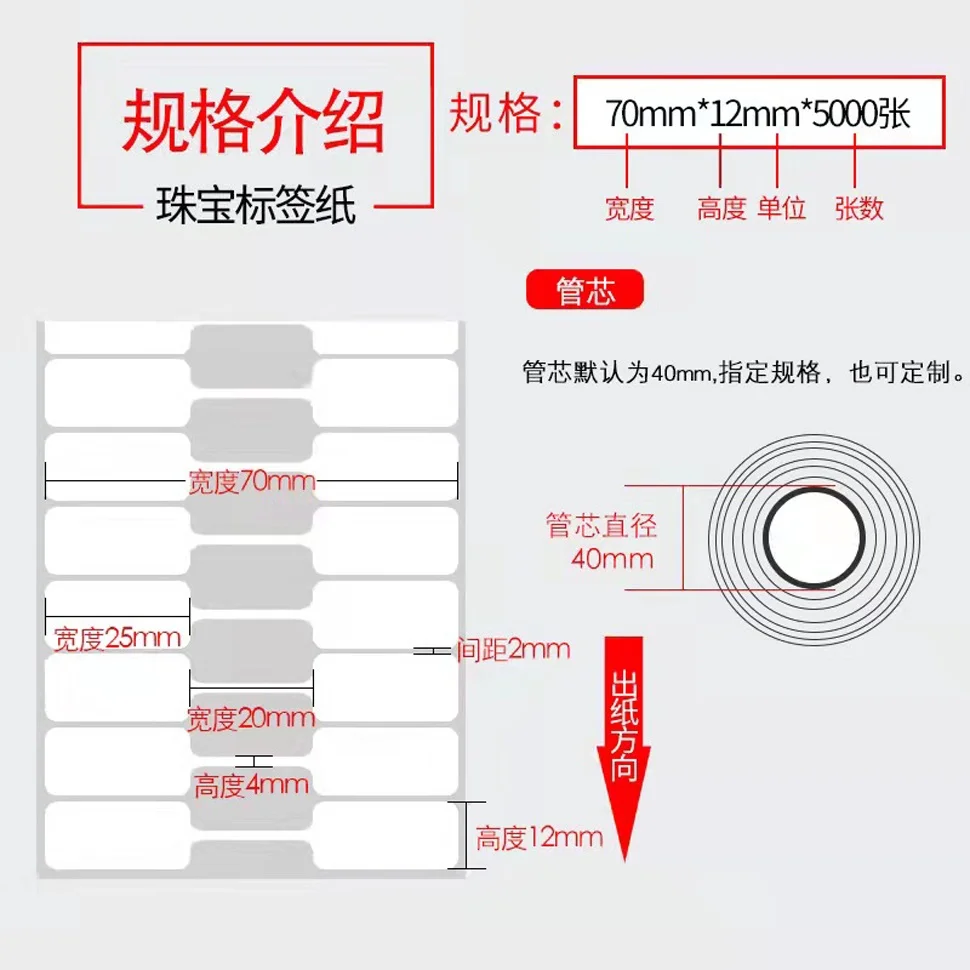 5000 шт./рулон самоклеящиеся этикетки для бижутерии