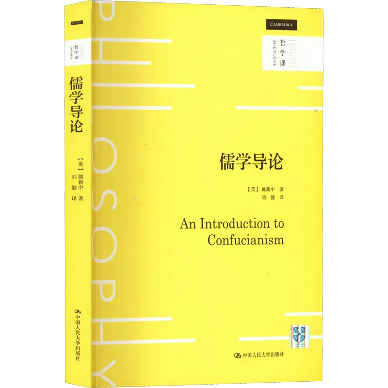 

Книги китайское изучение конфуцианства