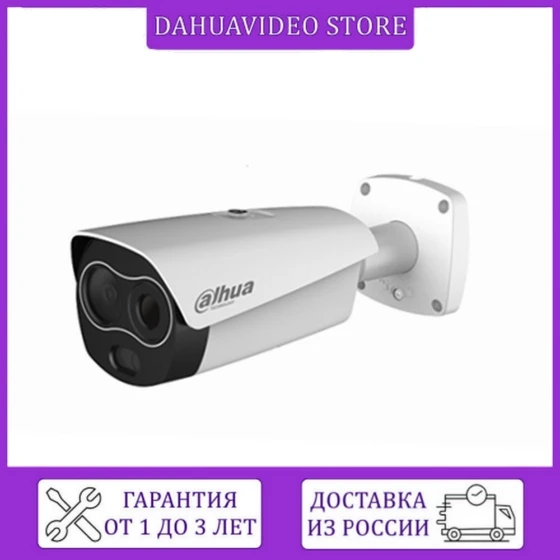Тепловизор Dahua DH-TPC-BF2221P-TD |