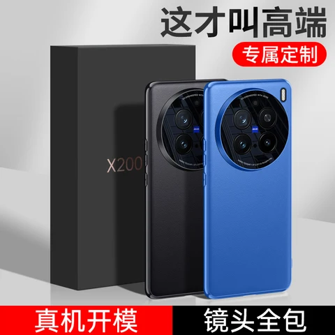 Чехол для VIVO X200 200 Pro, веганский кожаный чехол, приятный для кожи чехол для VIVO X 200 Pro, противоударный бампер, принципиально