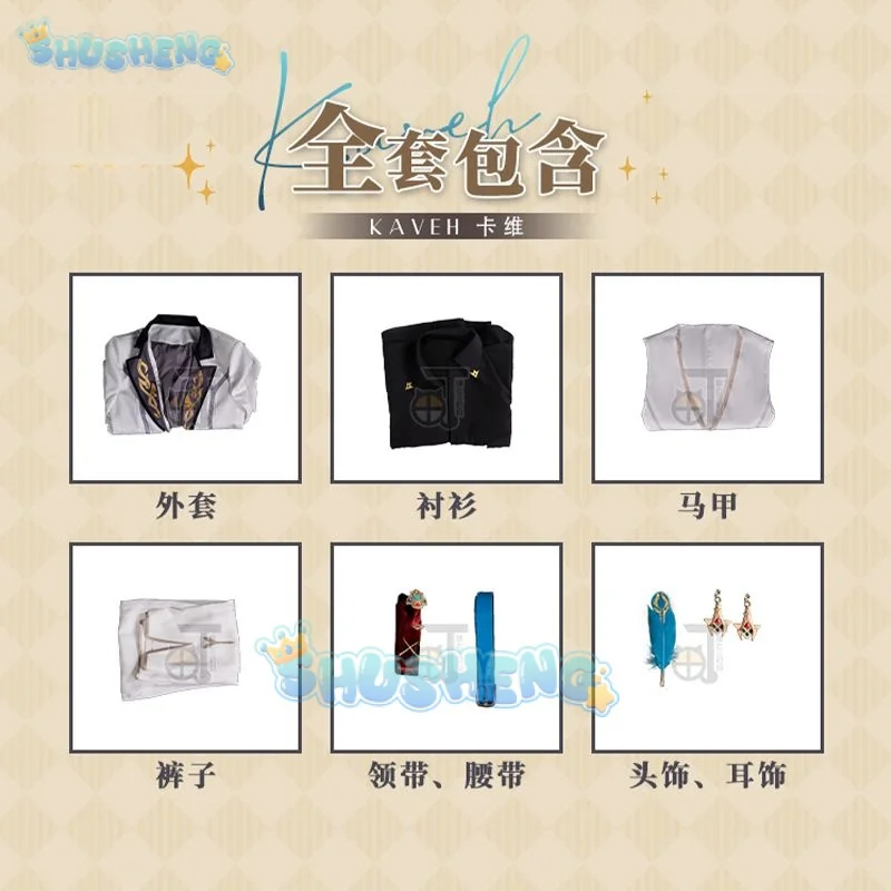 Одежда для косплея Genshin Impact Kaveh японский сервер ежедневная одежда новая кожа