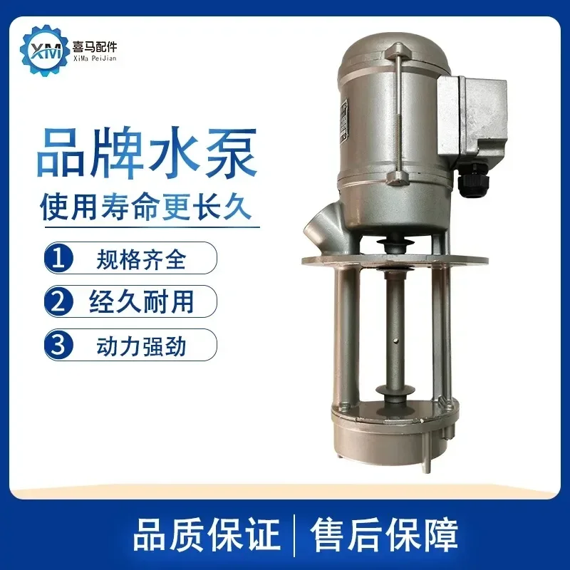 Аксессуары для токарных станков CW6163C 6183 6193 103 охлаждающий станок водяной насос