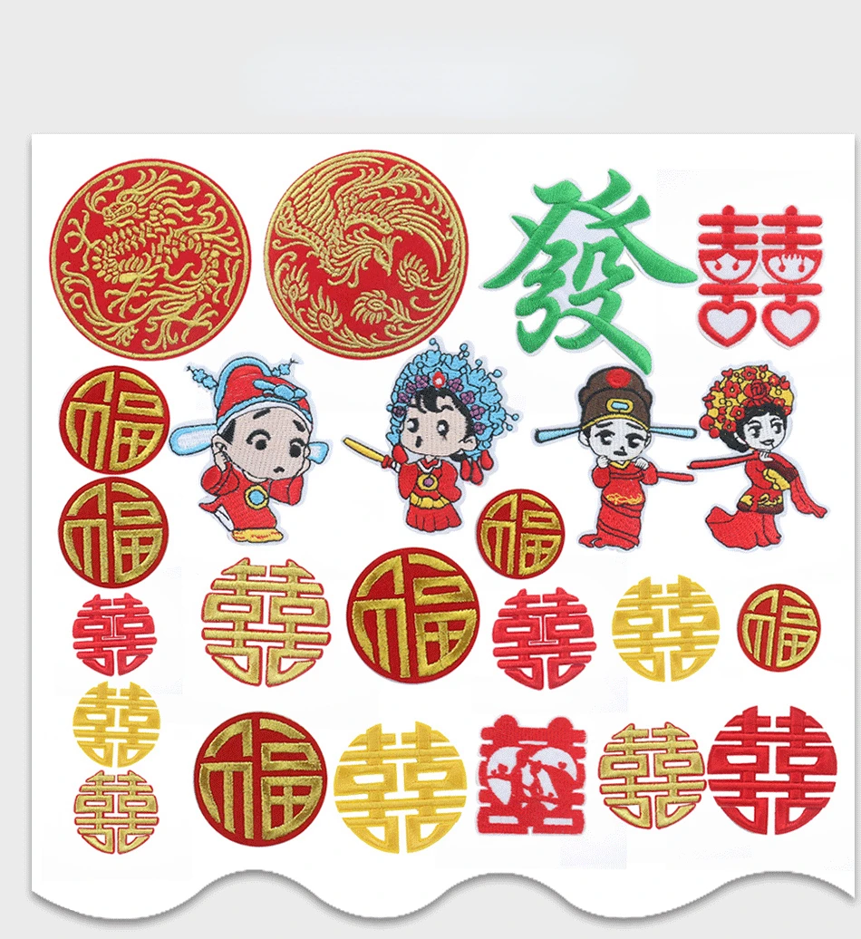 

Китайская традиционная нашивка для свадьбы, празднования свадьбы, железная нашивка